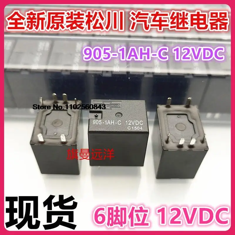 

905-1AH-C 12VDC 12V 6