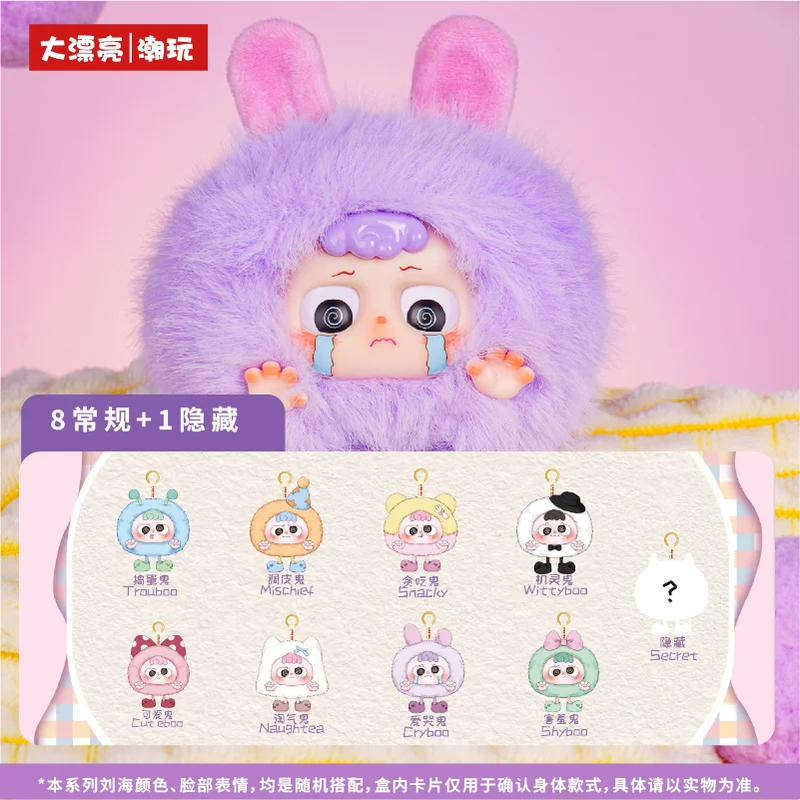 

Baby Three Heyme Hi Spookie Series Виниловая плюшевая кукла Слепая коробка Настольные аксессуары Рюкзак Подвеска Таинственная коробка Коллекционный подарок