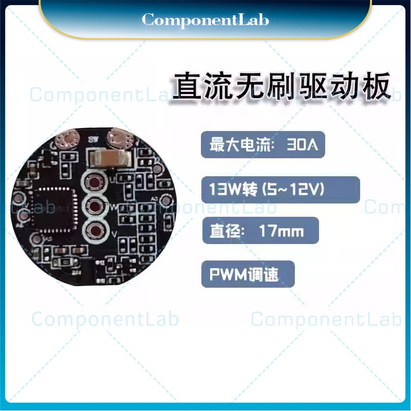 New original equipment motor drive board 21V 7.4V 12V three-phase DC brushless drive board for personal DIY projects