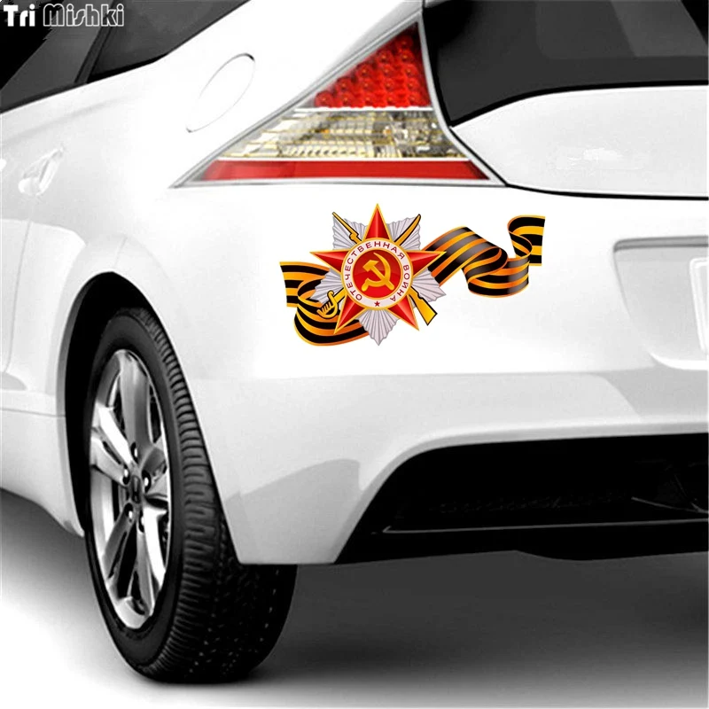 Tri Mishki WCS658 20.5*11cm May 9 Victory Day car sticker commemorate PVC coloful Decals Motorcycle Accessories sticker