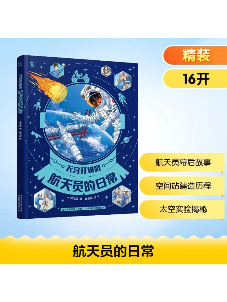 

Книга-Winshare Повседневная жизнь космонавта