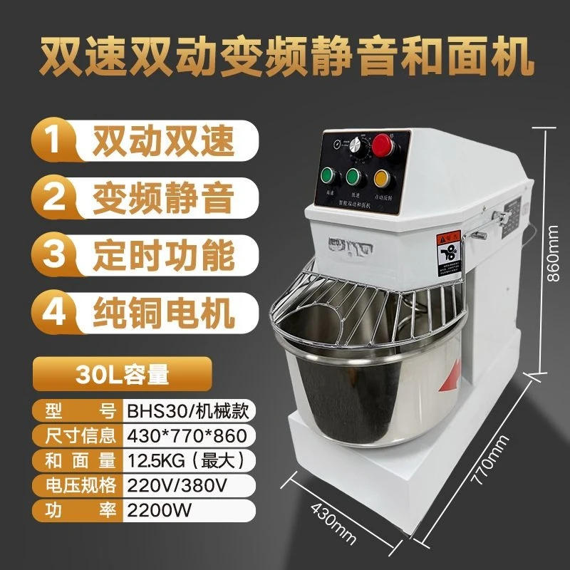 ENN two-speed double-action frequency conversion silent dough mixer mixing commercial powerful dough machine