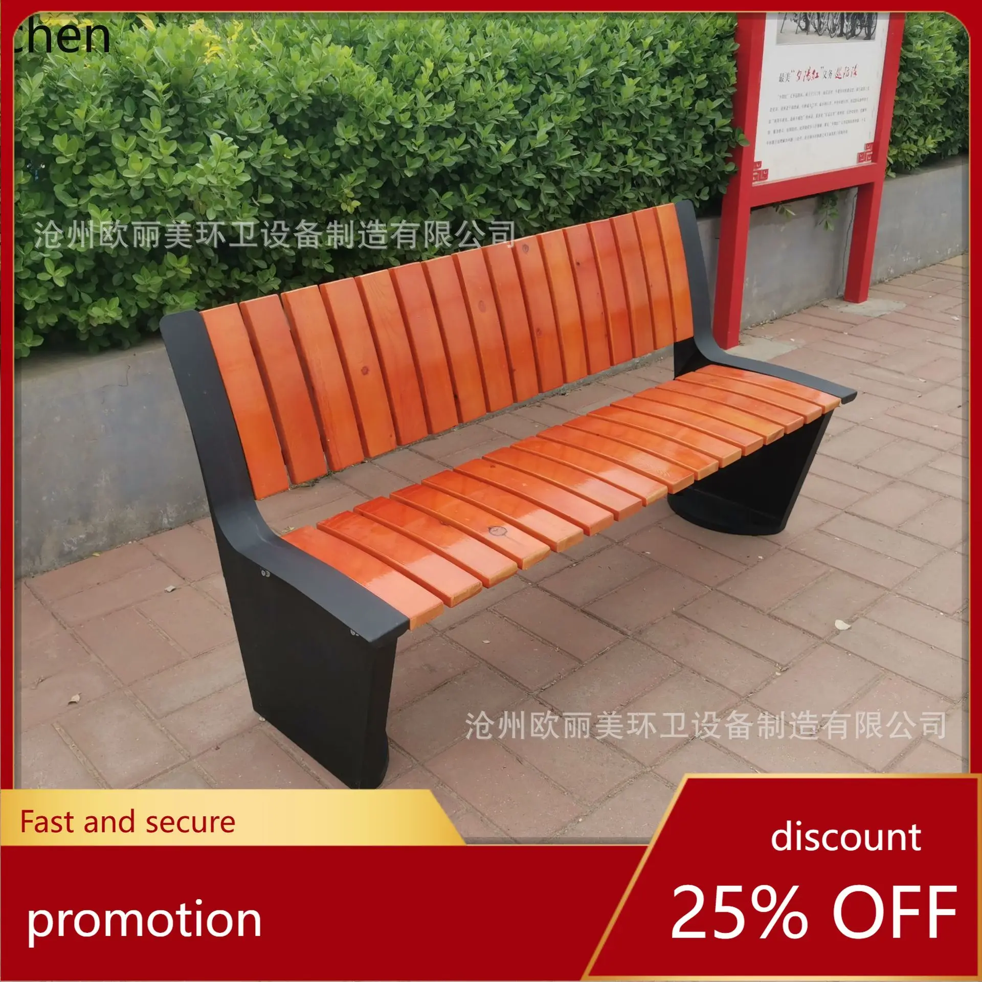 

HXL park bench outdoor iron and wood composite long bench for courtyard
