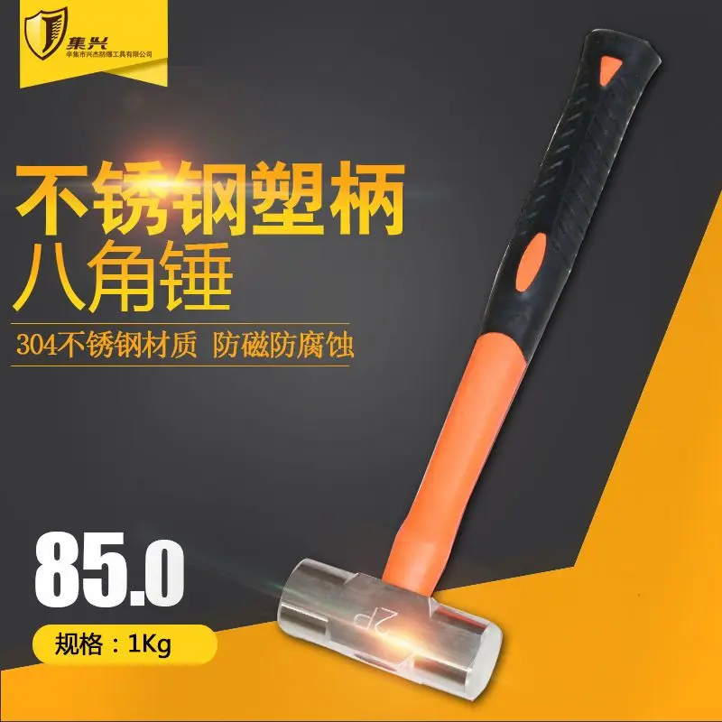 Stainless Steel Octagonal Hammer Handhammer 304 Anti magnetic Hammer Plastic Handle Handhammer Household Industrial