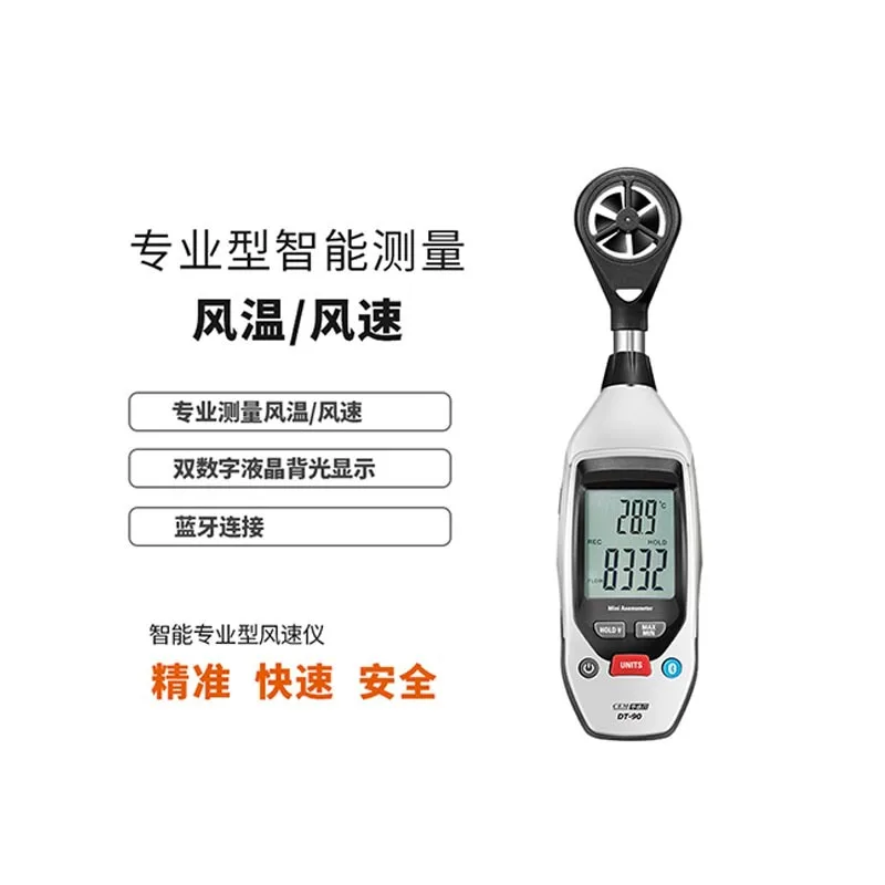 2025 Huashengchang DT-90 Mini Intelligent Anemometer