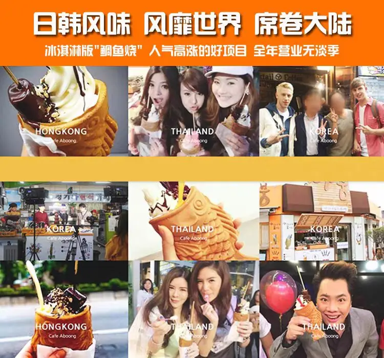 

Коммерческая вафельница для тайяки в корейском стиле, 3 шт., модная, с открытым концом для мороженого, в форме рыбьего языка, с функцией нагрева