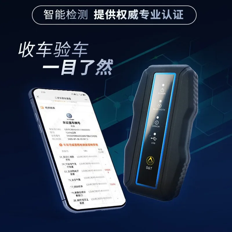 

Zhongche Bao Mobile Phone Diagnostic Instrument Used Car Detector Vehicle Condition Detection Vehicle Fault Diagnosis