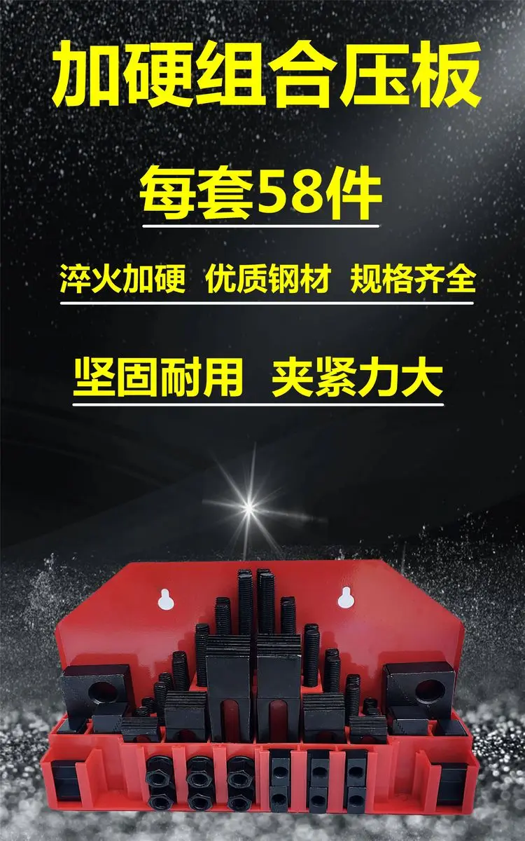

1PC Milling Machine Clamping Set 58pcs Mill Clamp Kit Milling Machine Combination Pressure Plate Set