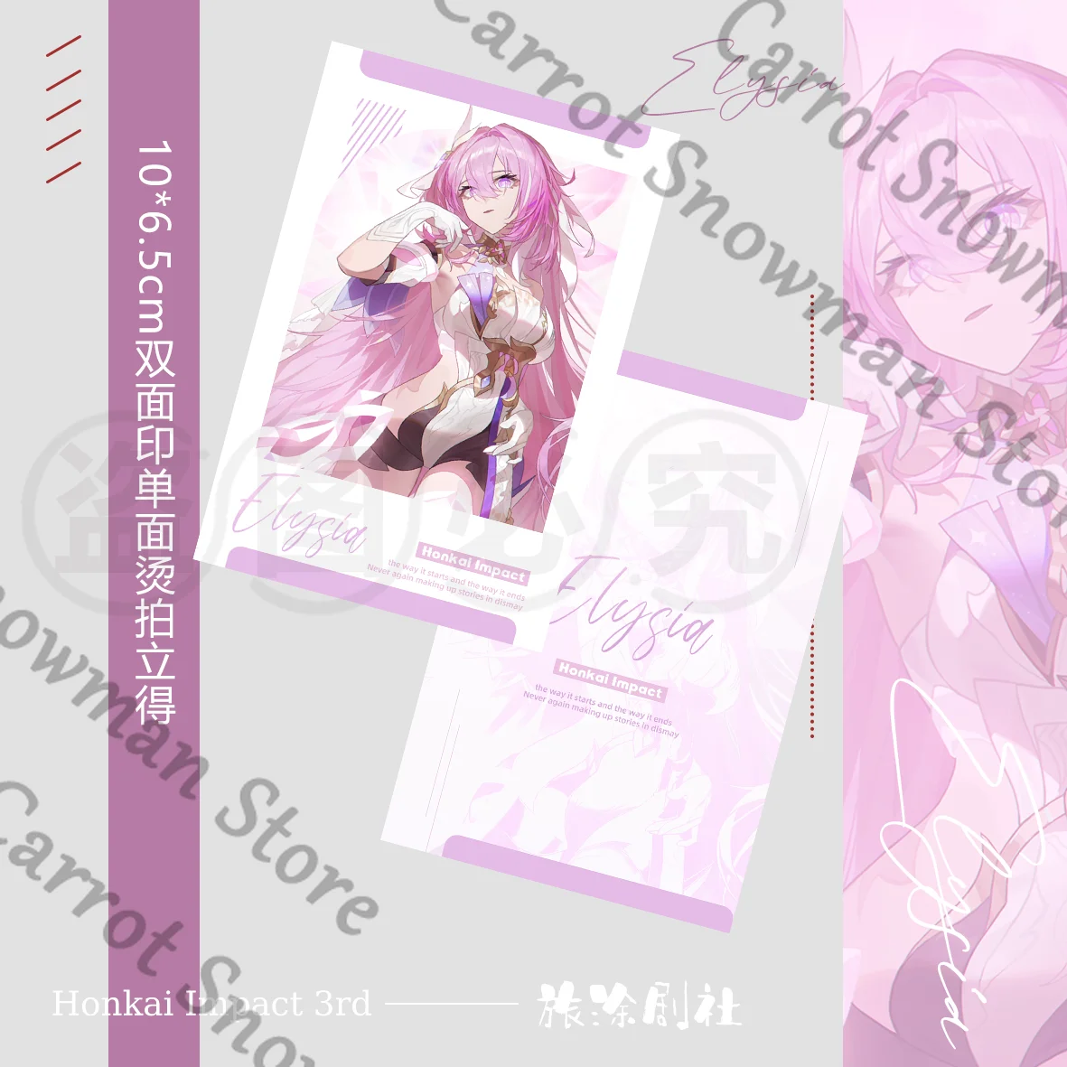 Honkai Impact 3 Elysia Anime Acrylic Colored Paper Coloured Bumf Photo Paper Card Cospaly Cartoon Gift Desktop Decorate