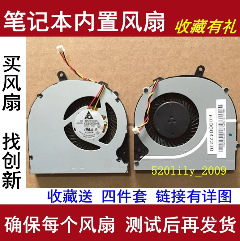 Applicable to Toshiba s50 P50T H000047220 230 KSB0805HB CL1X notebook CPU fan