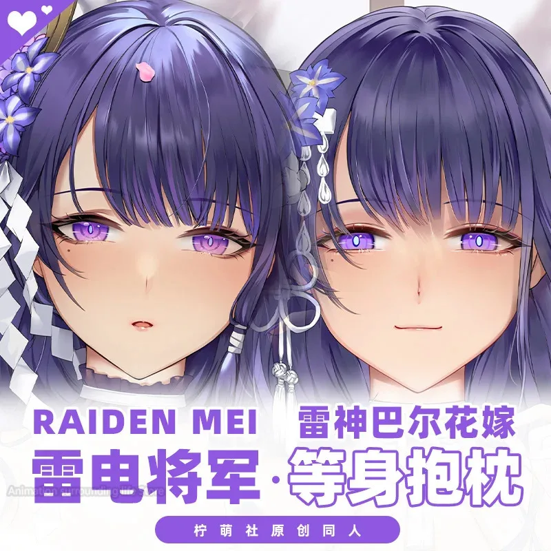 

Shogun Raiden Dakimakura Genshin Impact наволочка обнимающая наволочка для всего тела сексуальная наволочка домашнее постельное белье Декор подарок