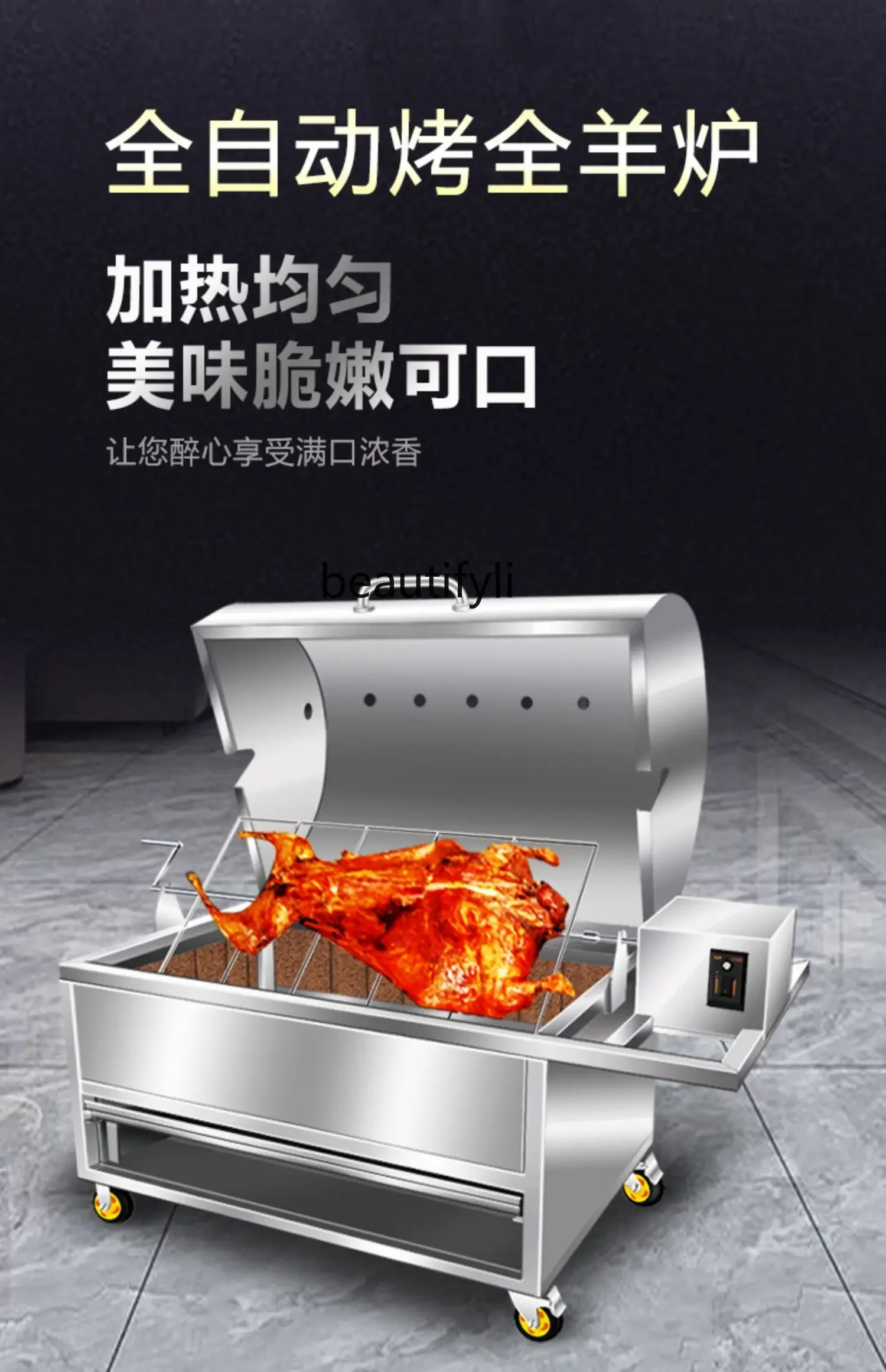 Commercial automatic household smokeless electrical charcoal roast lamb leg flow roast whole sheep special furnace