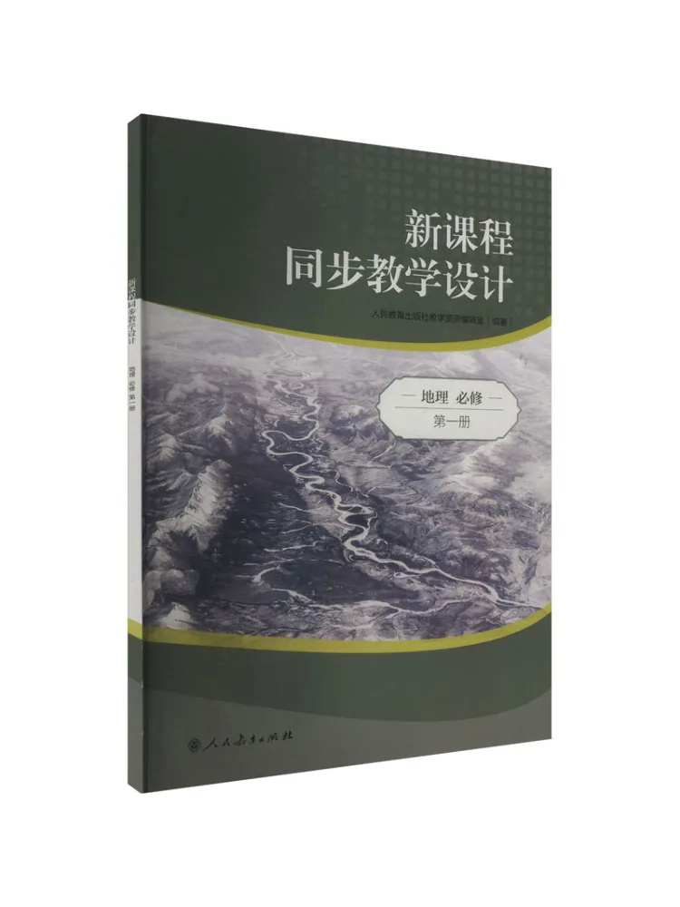 

Book-Winshare Новая учебная синхронная учебная конструкция География Обязательный объем 1.