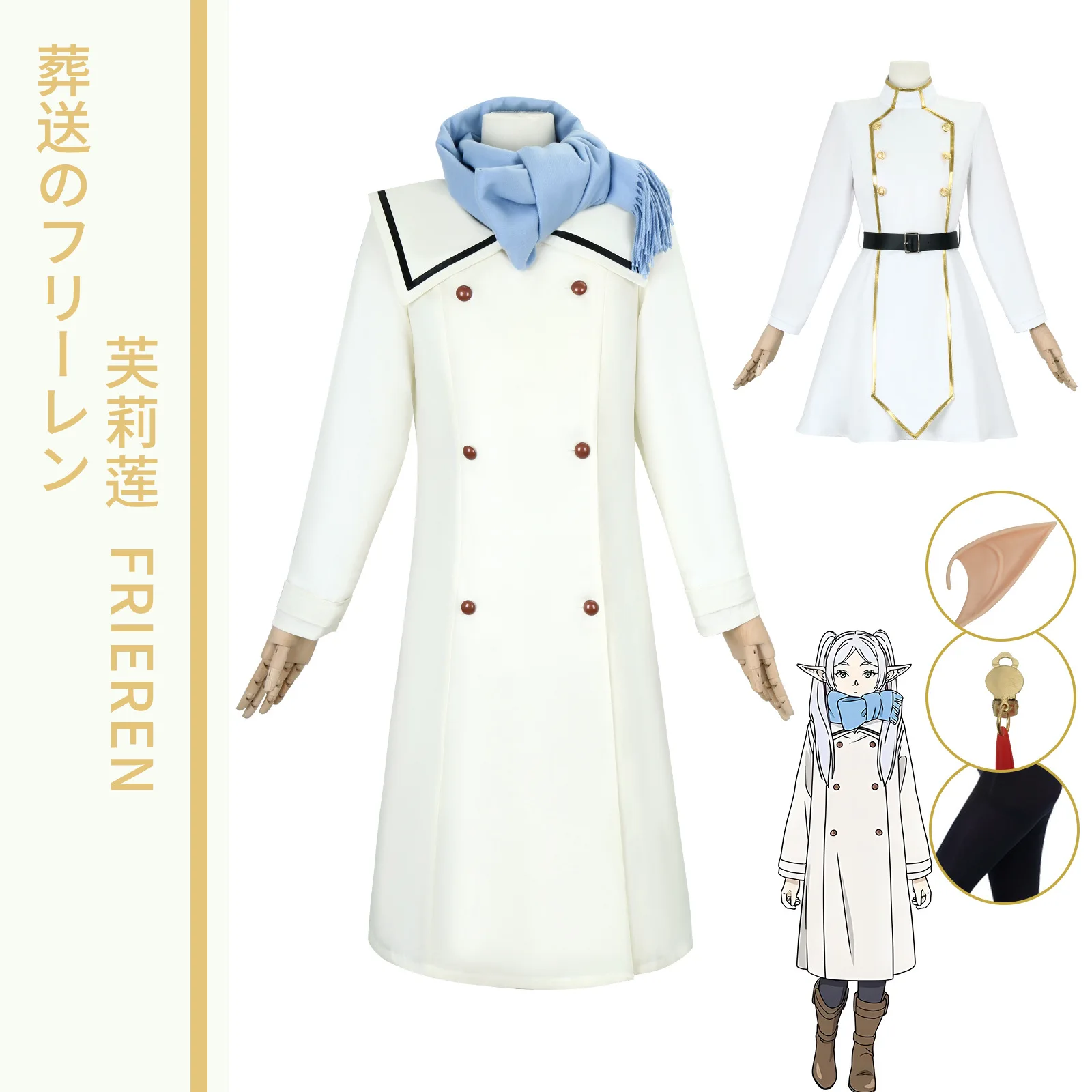 

New Anime "Furifuri" Character Furilin's Cosplay Costume Magic User Elf Furilin's Winter Cosplay Outfit