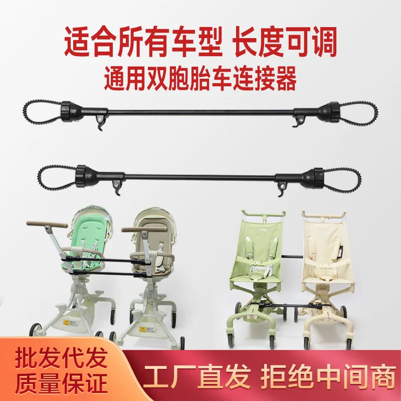 

2Pcs Twin Baby Stroller Connector Foldable Adjustable Double Stroller Adapter for Lightweight Toddler Walks Cart Connector