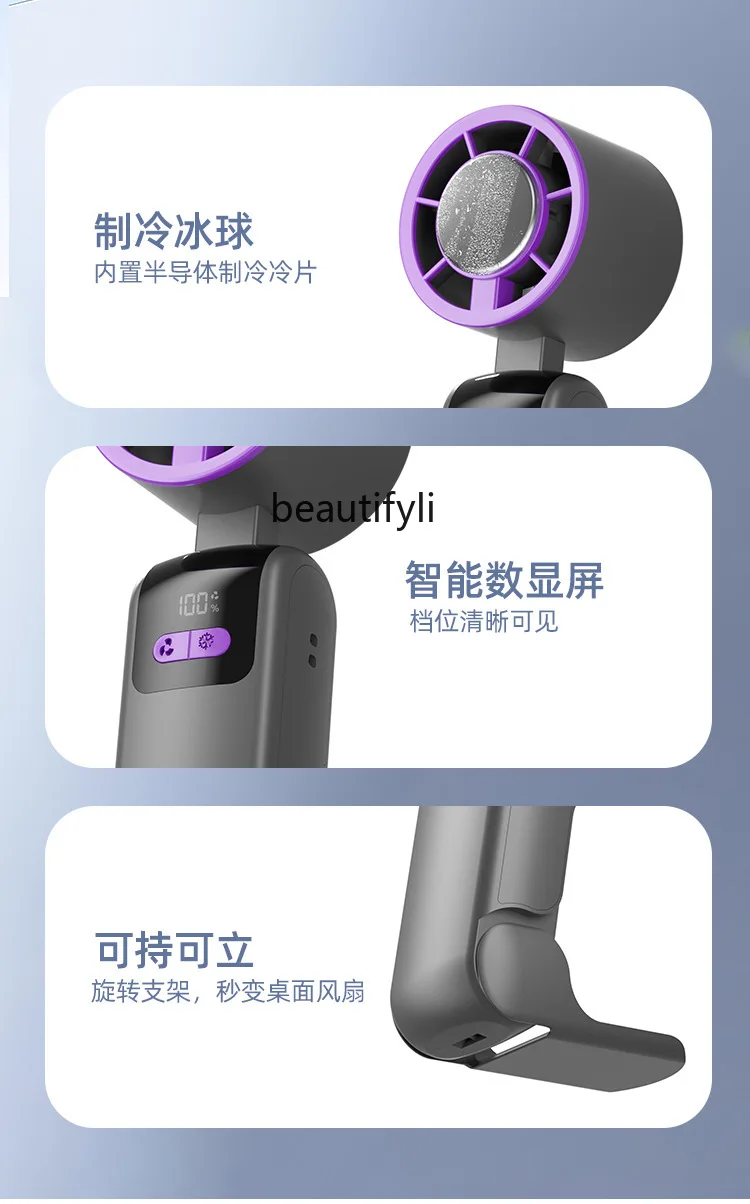 Semiconductor cooling ice compress handheld portable digital display, charging small fan