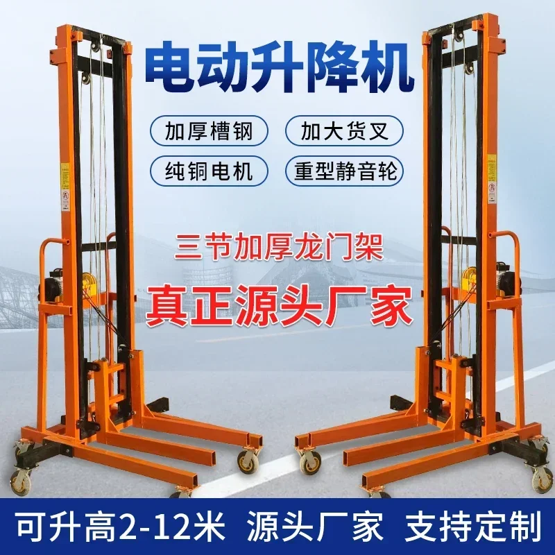 Platform small warehouse mobile stacker 220v