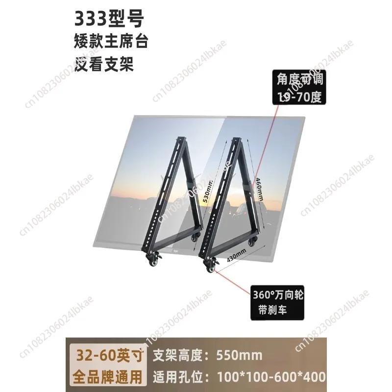

TV bracket Floor low mobile cart Stage rostrum meeting Reverse look Pitch angle Teleprompter bracket Speech