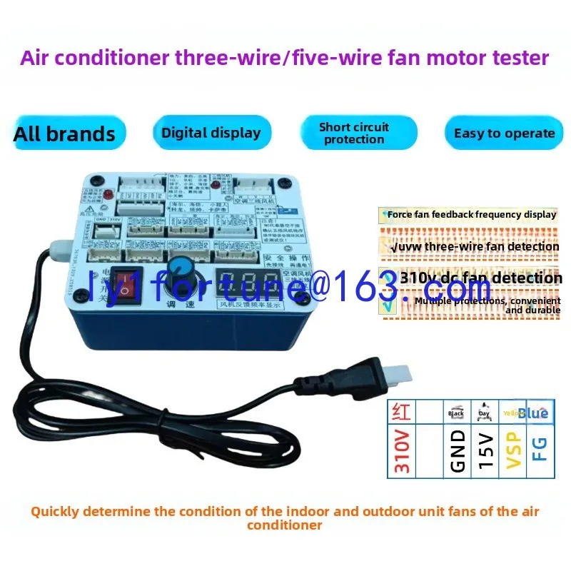 Air conditioner five-wire three-wire detector DC fan driver board three-wire DC  five-wire DC fan