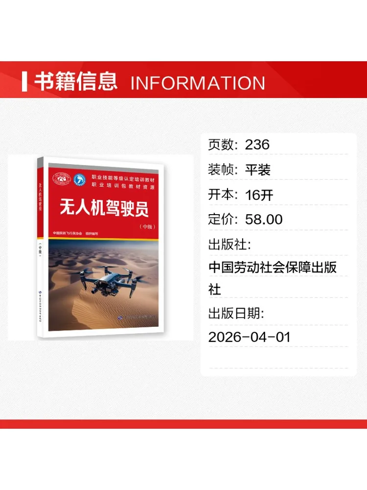 Book-Winshare Drone Pilot Intermediate
