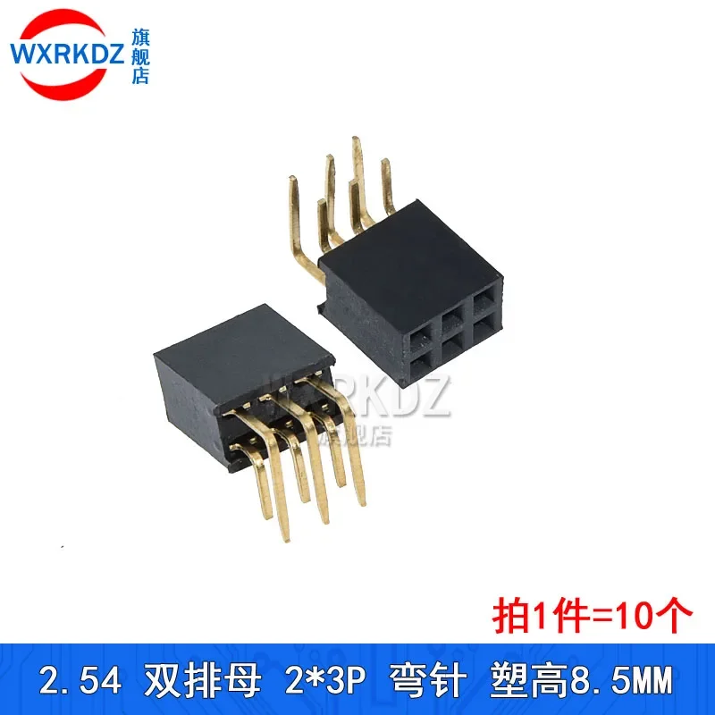 10PCS 2X3/4/5/6/7/8/10/20/40P 2*12P 17P 2*40PIN Double Row Right Angle Female Pin Header 2.54MM PITCH Strip Connector Socket