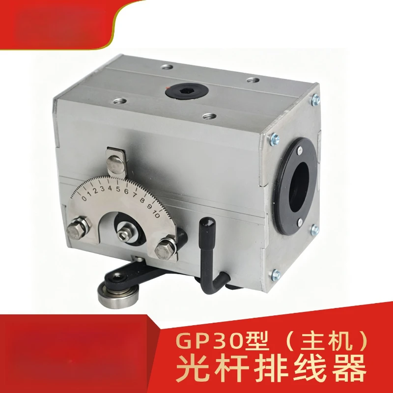 GP30 Polished Rod Cable Arranger Host Head Slitting Machine Drip Tape Winding Tape Machine Stranding Machine PX