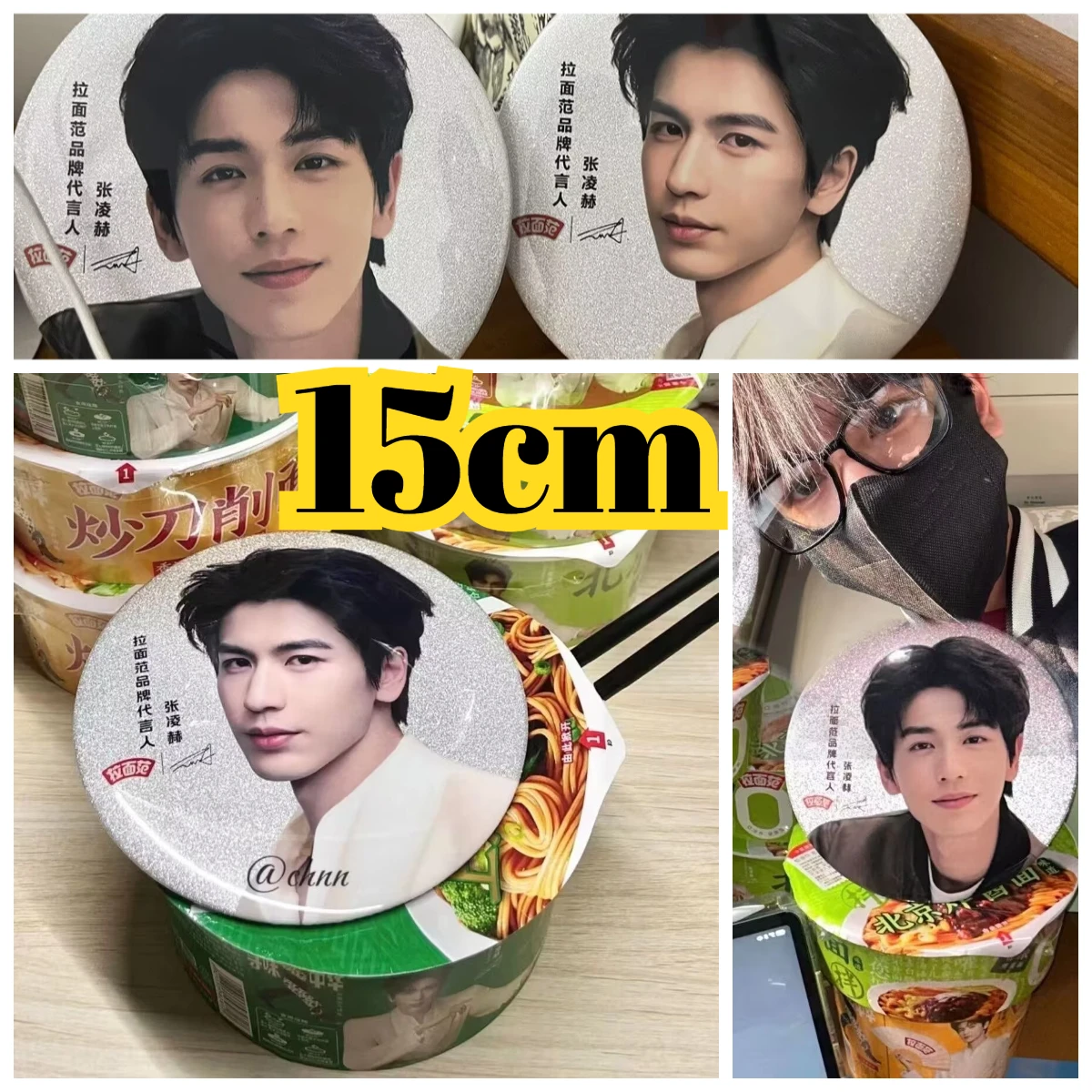 La porteuse de la marque Lamian Noodles, Zhang Linghe et ses collègues sont entourés de badges de nouilles instantanées et de cadeaux pour les stars.
