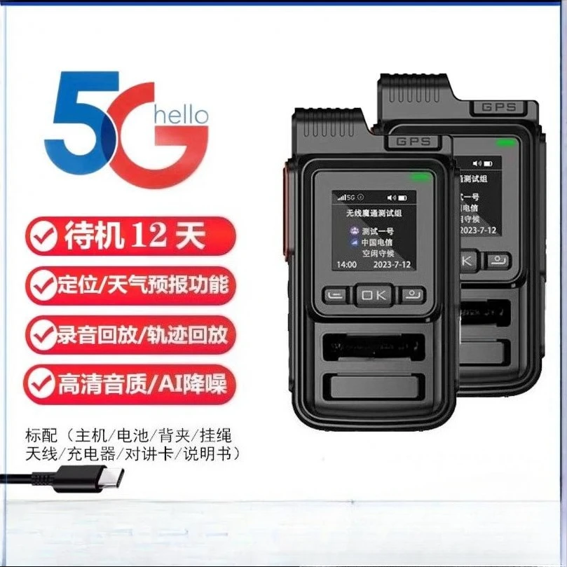 

national walkie-talkie outdoor 5000 kilometers 5G card suitable for logistics fleet hotel construction site small