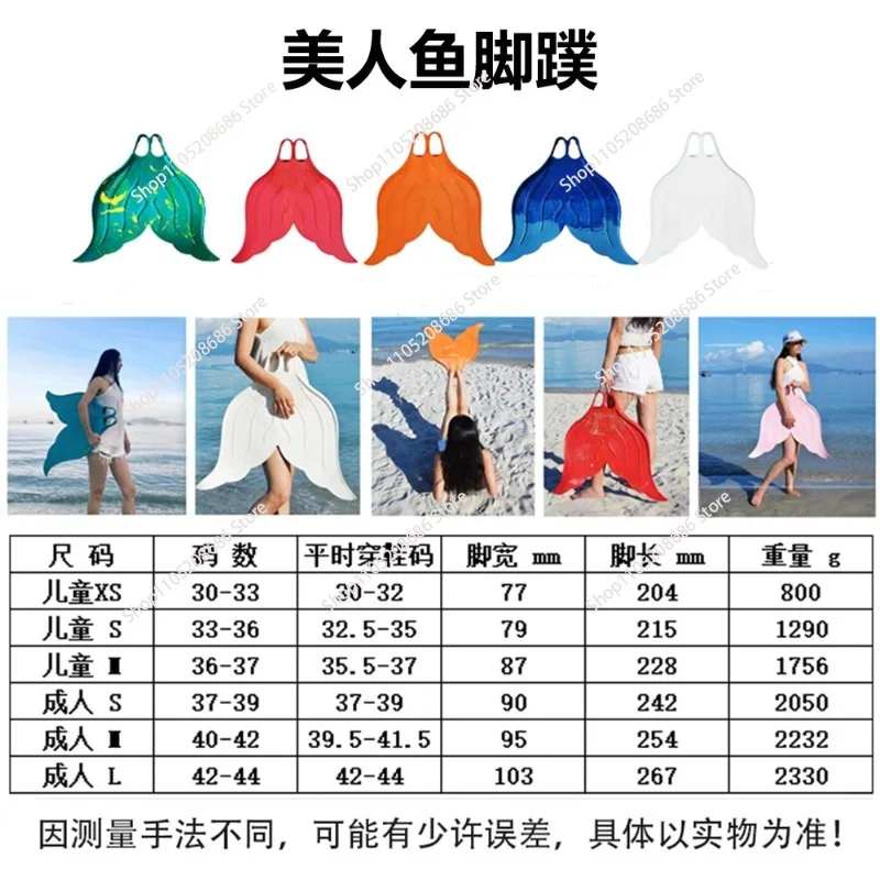 Mermaid fins safe and reliable; sturdy and durable; long service life;