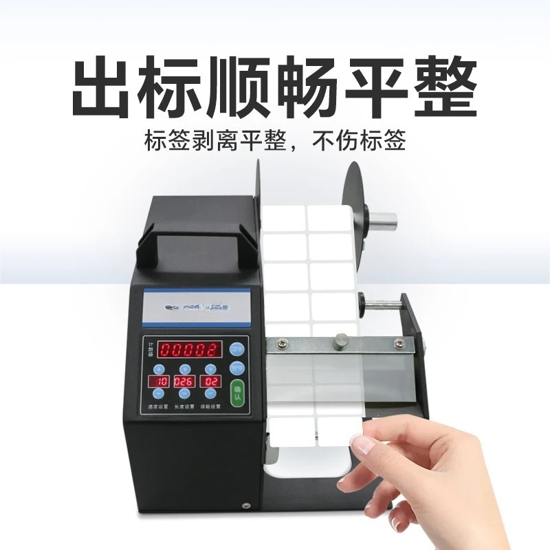 TCW-T120 Photoelectric version automatic label stripping machine Separator intelligent self-adhesive label paper label