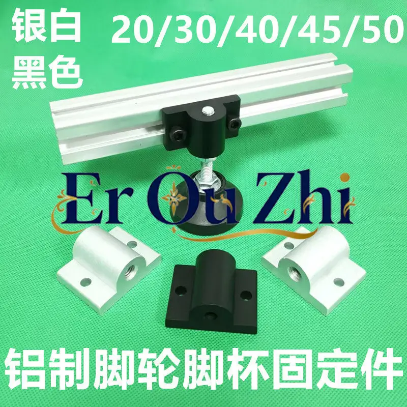 202330404055 Caster Foot Cup Foot Universal Wheel Fixture Foot Connector