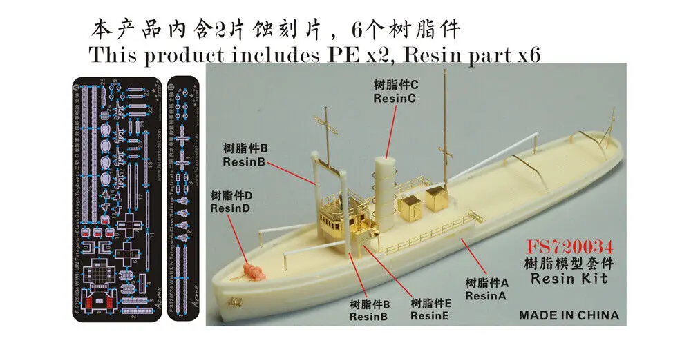 Fivestar FS720034 Resin Kit 1/700 WWII IJN Slavage & Tug Boat Tategam