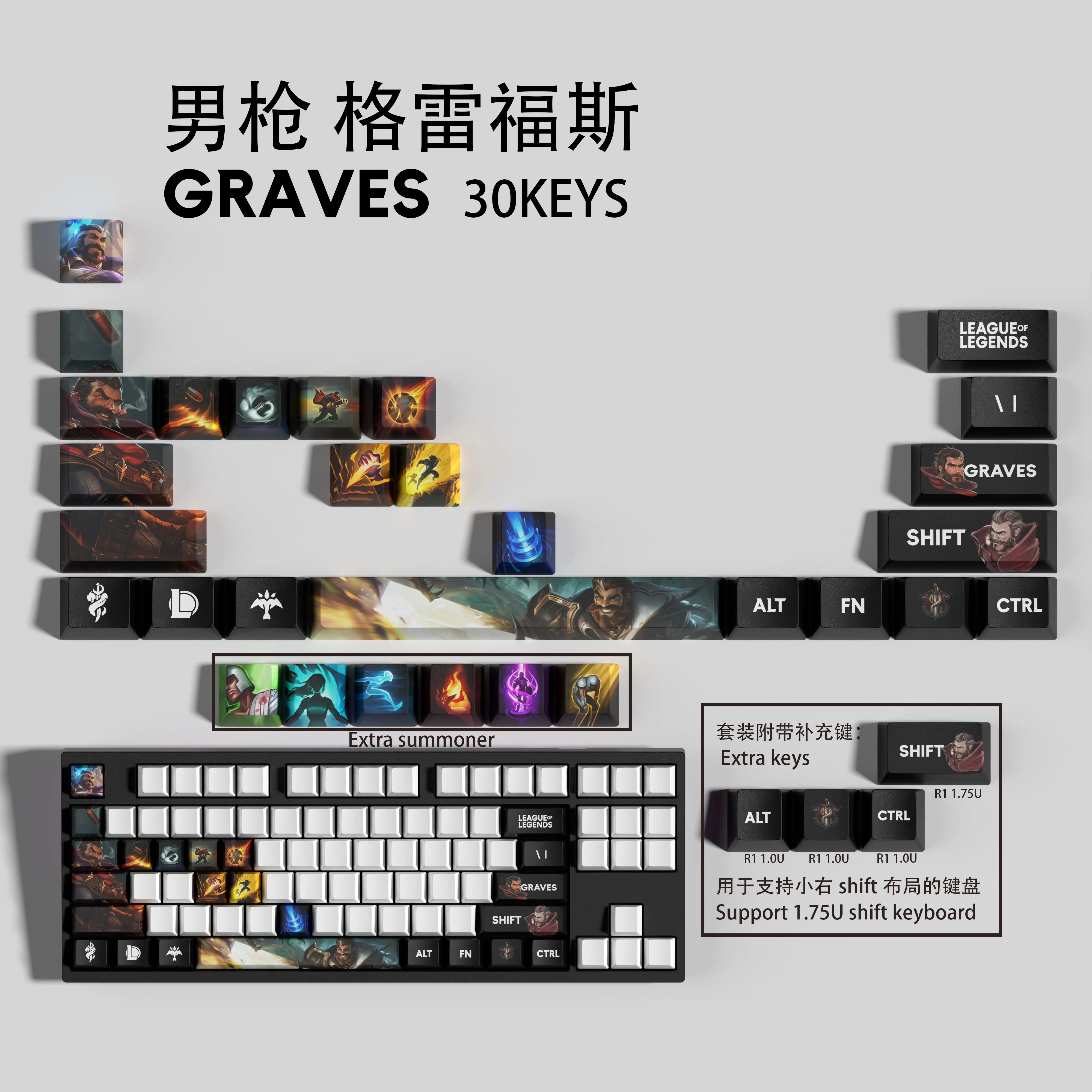 GRAVES KEYCAPS New design League of Legends keycaps 30KEYCAPS  OEM Profile Keycaps for mechanical keyboard