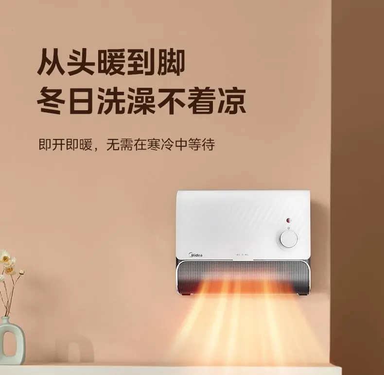 سخان ميديا للحمام معلق على الحائط، ثنائي الغرض، تجفيف منزلي مقاوم للماء، سخان كهربائي عالي الطاقة للمنزل بالكامل