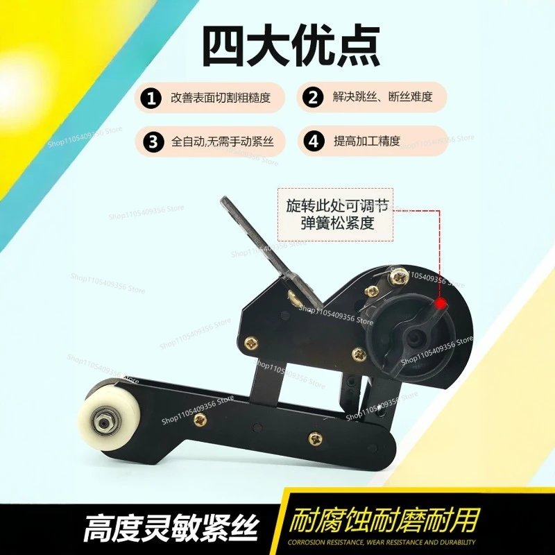 Wire Cutting Accessories Fast Wire Machine, Molybdenum Wire, High-precision Automatic Wire Tightener, Elastic Adjustment