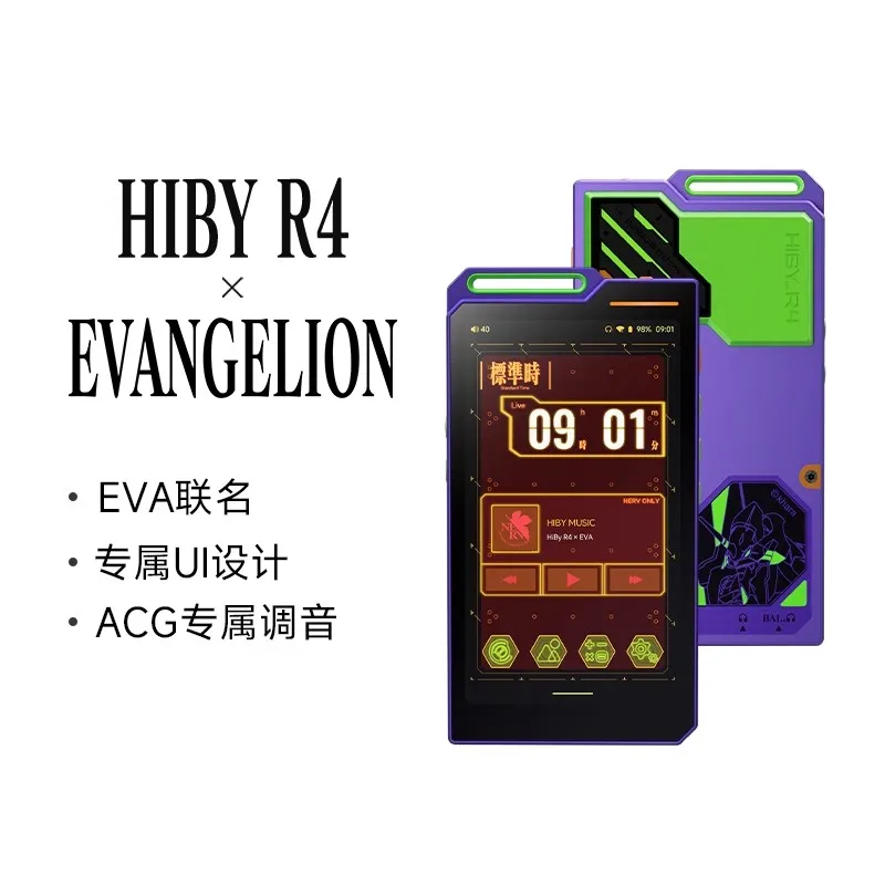 HiBy R4-EVA officially collaborates on 4GB+64GB Haibei Android