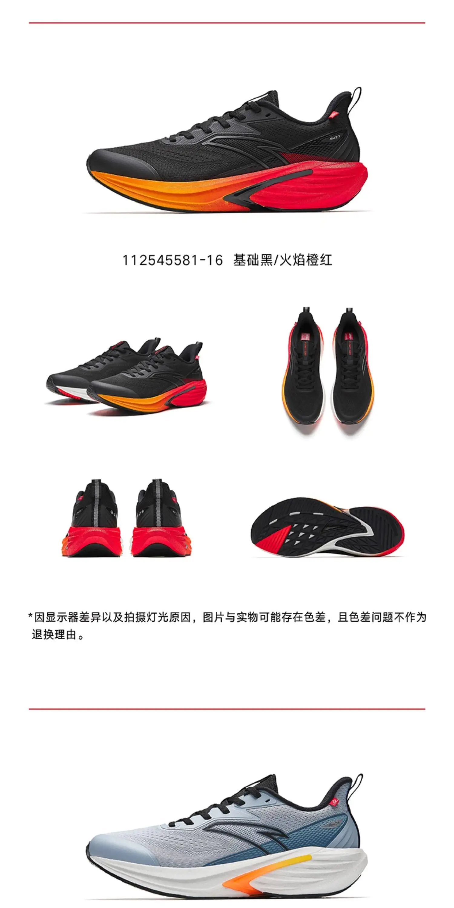 Anta Rocket 7th-generation mesh ground-catching cushioning wear