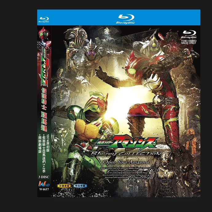 

Blu-ray Disc Set Amazon + Kamen Rider Amazons Season 1 and 2 Original Edition Plus 2 Theatrical Films 3 Discs