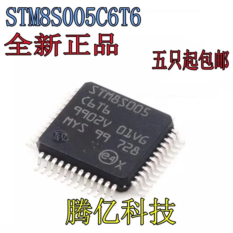 متحكم Stm8s005c6t6 LQFP-48