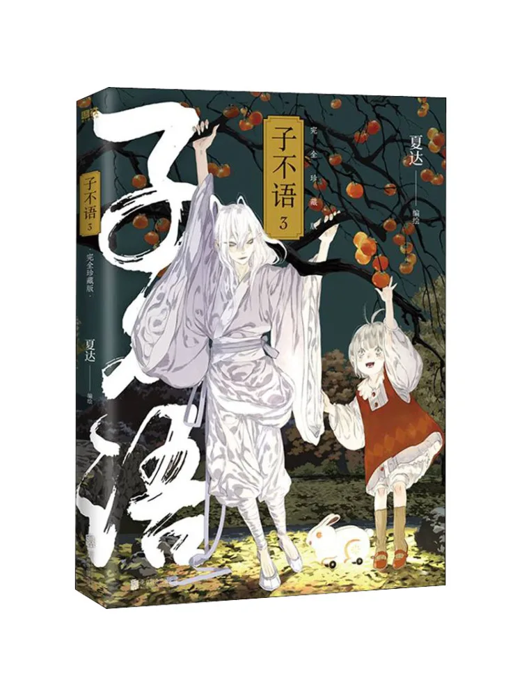 

Book-Winshare Zi Fuyu 3 Complete Collector's Edition