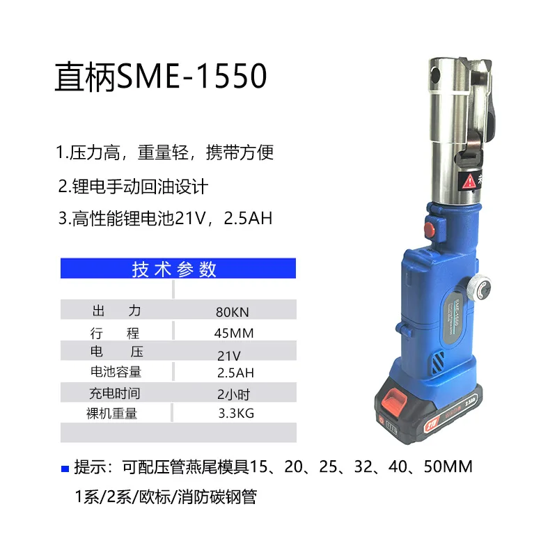 ساق مستقيمة SME-1550 شحن كماشة أنابيب الضغط الهيدروليكي لقط تتوافق يموت 1 سلسلة 2 سلسلة/المعيار الأوروبي/النار ج