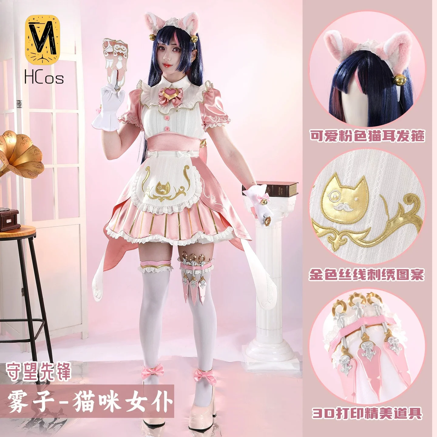 Handmade Cos Outfit: Overwatch - Anime Cosplay Cat 评论和价格
