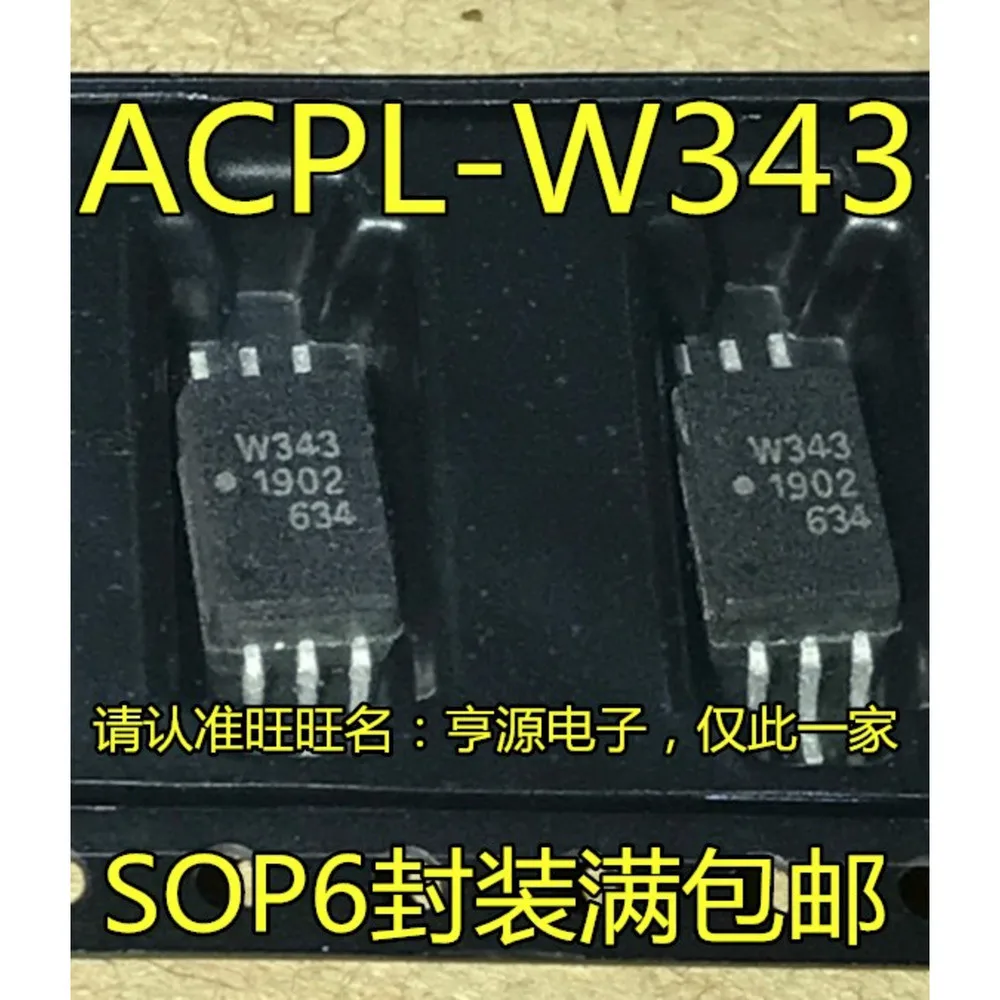 5pcs/lot S1172B S-1172B33-E6T1G W343 ACPL-W343-000E EL660A EL660 MOC3063 MOC3063SR2M SOP-6