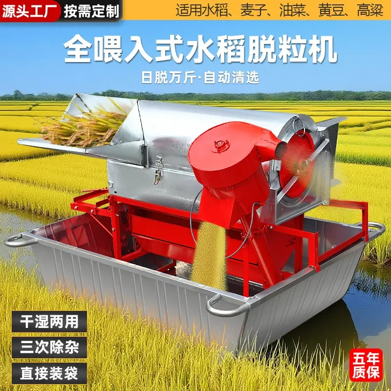 For Rice Sorghum Rapeseed Automatic Threshing and Cleaning Machine Household Full Feeding Harvester High Efficiency