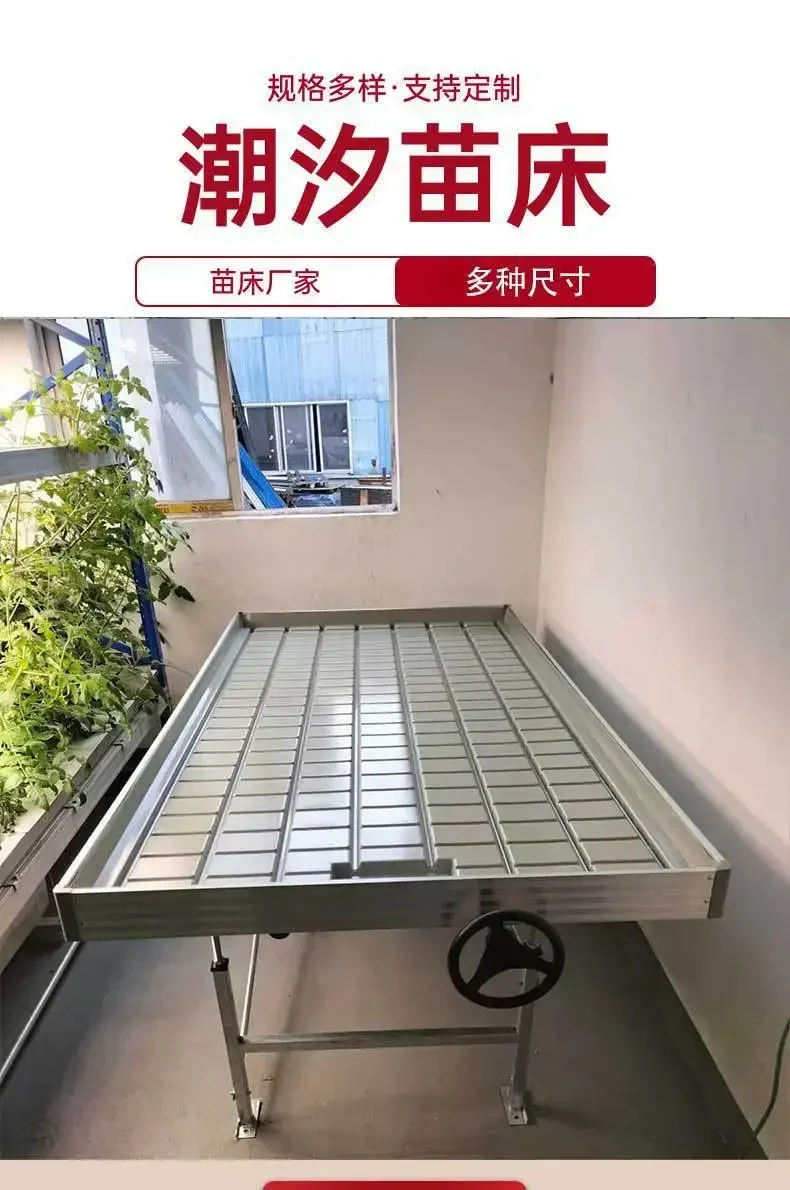 Tidal plate flower seedbed Tidal seedbed Greenhouse seedbed Irrigation plant hydroponics seedling