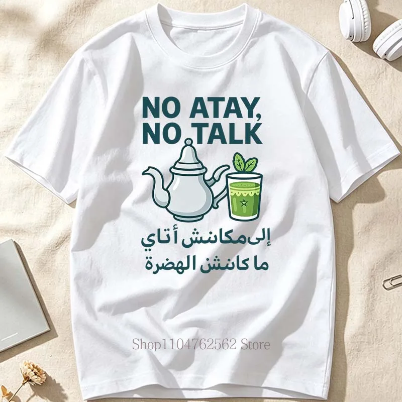 No Atay No Talk Pattern Print T-shirts for Women Summer Casual Fashion Funny Streetwear Tops Comfort O-Neck Short Sleeve Tees