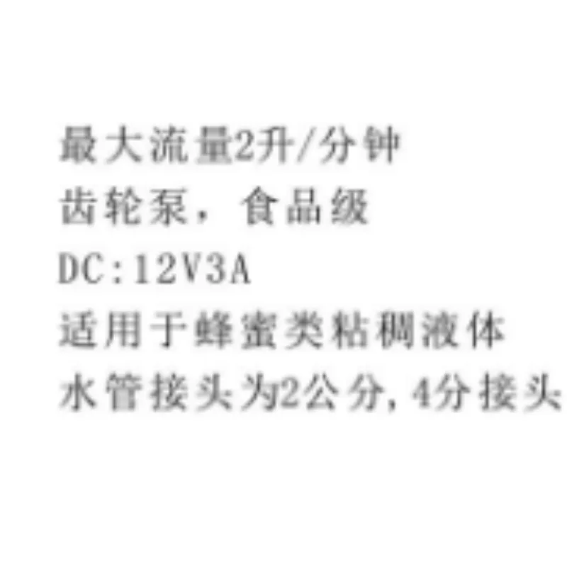 

2L/Min Self-priming Honey Pump Filling Machine Gear Pump Honey Viscous Liquid Sesame Butter Peanut Butter