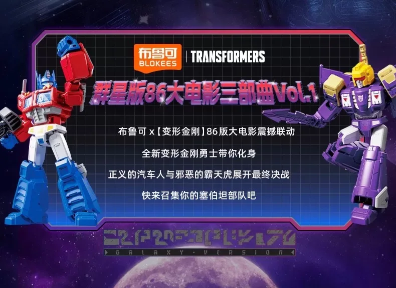 Blokees Transformation One Galaxy Versione 8 Blind Box Unicron Optimus Prime Metroplex Gnaw Hot Rod Modelli mobili assemblati