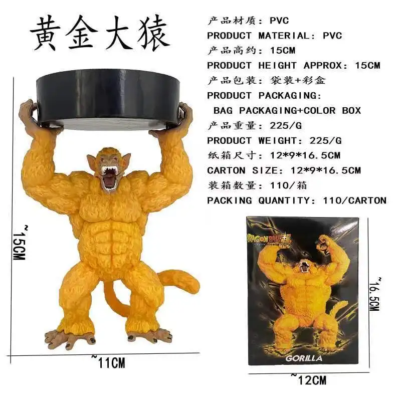 Dragon Ball Series Anime Model Figure 14.5-17cm Gorilla Doll Toys Ornament Great Golden Ape Hoist Ashtray Posture Pvc Collection