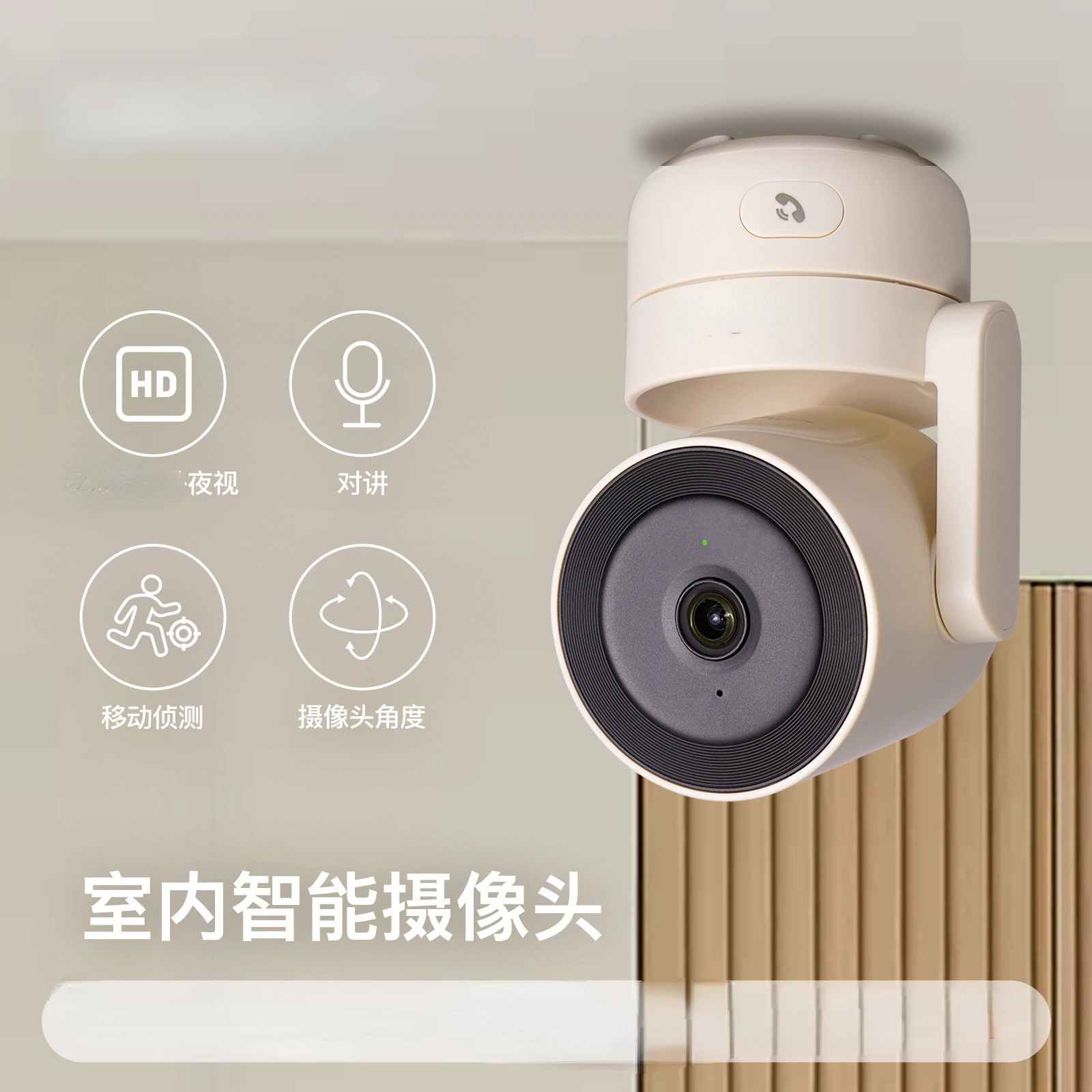 Intelligent security camera, infrared night vision motion monitor